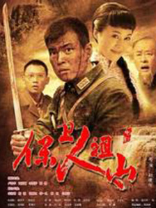 五年后的正史